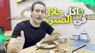 Miniature : شو فيك تاكول في الصين ، اكل حلال : 兰州牛肉面