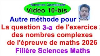 Miniature : Question 3-a (NOMBRES COMPLEXES) Examen National Marocain 2026 Sciences Maths :