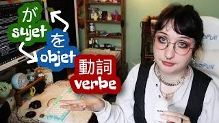 Miniature : L'ordre des mots en japonais : c'est pas l'inverse du français !