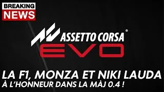 Miniature : La F1, Monza et Niki Lauda à l'honneur dans la màj 0.4 ! Assetto Corsa Evo