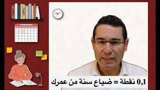 Miniature : كيف نحول العطلة إلى فرصة ذهبية لتحضيرالمباريات    Comment profiter des vacances pour réussir