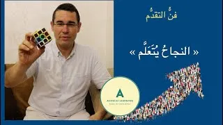 Miniature : حياتك ... كيف تنظمها وتحقق أهدافك ؟