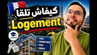 Miniature : صعيب تلقا سكن في فرنسا