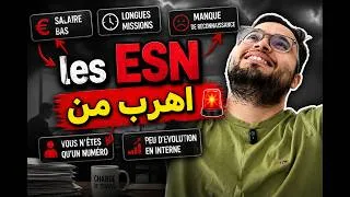 Miniature : إلا كنتي كادير هاد الأخطاء اهرب من ESN
