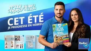 Miniature : Hébreu en Action : le nouveau cahier pour progresser en hébreu ! @RadioJFrance
