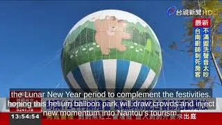 Miniature : New Taiwan balloon by Aerophile