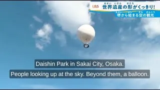 Miniature : Osaka Sakai Balloon by Aerophile in Japan
