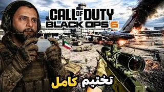 Miniature : Call of Duty black ops 6 🔥 تختيم كامل و سريع 