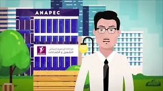 Miniature : ANAPEC    مواكبة لانابيك لحاملي المشاريع