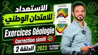 Miniature : الاستعداد للامتحان الوطني الحلقة 2 تصحيح تمارين الجيولوجيا 
