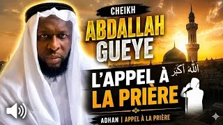 Miniature : 🚨ADHAN 🕌MAGNIFIQUE DE CHEIKH ABDULLAH GUEYE | L'APPEL À LA PRIÈRES #muezzin #rufisque #arafat #bilal