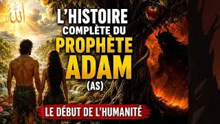 Miniature : 🚨L’HISTOIRE😱 COMPLÈTE DU PROPHÈTE ADAM (AS) | LE DÉBUT DE L'HUMANITÉ #histoire #adam #coran #senegal