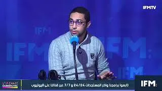 Miniature : عزيز الرابحي : آلارت هي جمعية تمارس السياسة