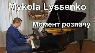 Miniature : Mykola Lyssenko Момент розпачу