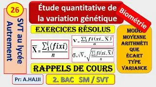 Miniature : Etude quantitative de la variation génétique - paramètres de position et paramètres de dispersion