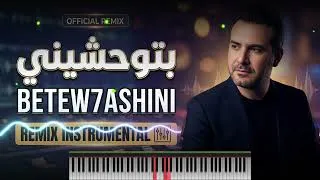 Miniature : Wael Jassar - Betew7ashini (Remix Instrumental) | وائل جسار - بتوحشيني