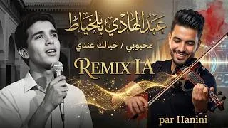Miniature : Mahboubi & Khyalak Andi : La Renaissance IA par Hanini Ali | محببوبي و خيالك عندي