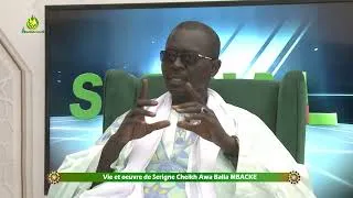 Miniature : SPECIAL Vie et œuvre de Serigne Cheikh Awa Bala MBACKE