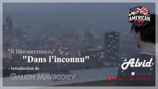 Miniature : [FiveM American Life] DANS L'INCONNU - Introduction de Galkin Mavrodiev (GTA V Cinematic)