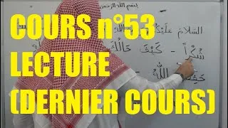 Miniature : Apprendre à lire l'arabe - lecture (dernier cours) cours 53