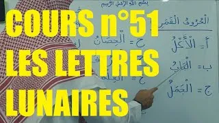 Miniature : Apprendre à lire l'arabe - les lettres lunaires (Cours 51)