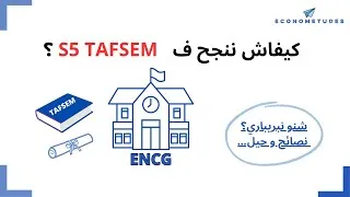 Miniature : كيفاش تنجح فالكونكورTAFSEM S5 ديال ENCG ؟ | Préparation passerelle TAFSEM S5 ENCG