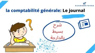 Miniature : Comptabilité générale | Ep: 06 | Le journal | exercice corrigé