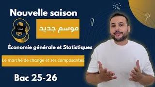 Miniature : 🎬 Économie Générale 2025-2026 – Épisode 8 : Composantes du Marché de Change | Prof. A. Nasrallah