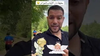 Miniature : امير ديزاد و حقيقة دار الأيتام بالجزائر 