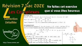 Miniature : Révision 7 Complexes pour BAC2023  Les mathématiques seront plus faciles, AU LYCEE ET COLLGE.