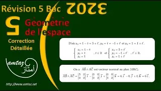Miniature : Révision 5 Géométrie: pour BAC2023  Les mathématiques seront plus faciles, AU LYCEE ET AU COLLGE.