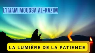 Miniature : Quand la patience devient lumière : la vérité cachée sur l’Imam Moussa al-Kazim