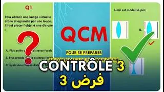 Miniature : QCM pour se préparer au contrôle 3 du 2ème semestre ( PHYSIQUE CHIMIE 2APIC)