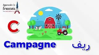 Miniature : تعليم الفرنسية للمبتدئين..كيف تاسيس طفلك في الفرنسية