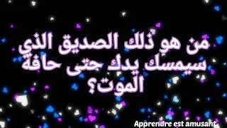 Miniature : من هو أفضل صديق؟؟؟