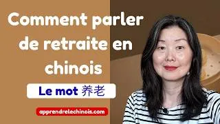 Miniature : Comment parler de retraite en chinois : Le mot 养老