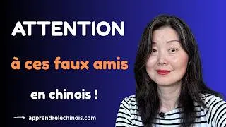 Miniature : 12 faux amis en chinois à connaître absolument