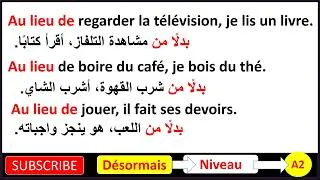 Miniature : Les mots de liaison indispensables en français 🇫🇷 | Explications + Exemples + Arabe
