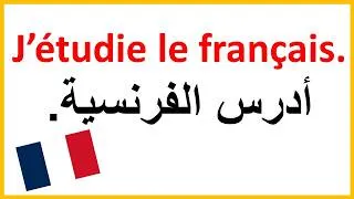 Miniature : si tu apprends ces 150 phrases, ton français va changer pour toujours niveau (A1,A2,B1,B2)