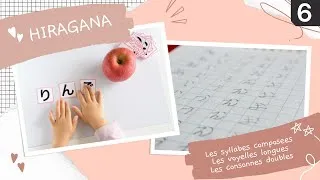 Miniature : 💜🎥 REPLAY 🎥💜 Hiragana (06)  [version 2]
