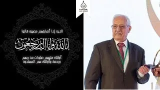 Miniature : نظرية الدكتور عبدالله الدنان رحمه الله في تعليم العربية بالفطرة والممارسة