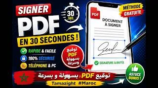 Miniature : Signer un PDF en 30 secondes 📄✍️  توقيع PDF بسهولة و بسرعة 🔥  Tamazight #maroc