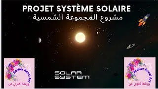 Miniature : #projet système solaire/#مشروع المجموعة الشمسية#comment faire la maquette de système solaire#Planète