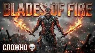 Miniature : Blades of Fire Demo: Это нереально сложно 💀 Первый Взгляд