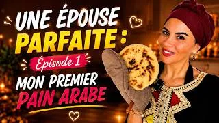 Miniature : DEVENIR UNE ÉPOUSE PARFAITE : JE FAIS DU PAIN ARABE ! (ÉPISODE 1)