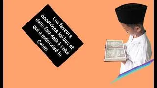 Miniature : Mémorisation du coran récompense