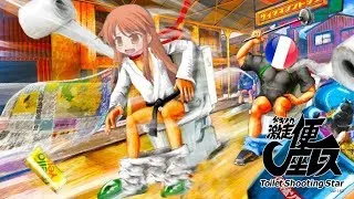 Miniature : Gekisou Benza Race Toilet Shooting Star  FR Un jeu totalement WTF🇫🇷   🇯🇵