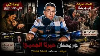 Miniature : ليلة الخطوبة القصة الصادمة التي فجرت أسرار البيت وهزت المغرب!