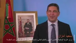 Miniature : رسالة امزازي وزير التربية الوطنية للتلاميذ الباك لهذا العام