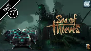 Miniature : Sea Of Thieves - Épisode n°17 - Braquage sans accroc de trois coffres Athena